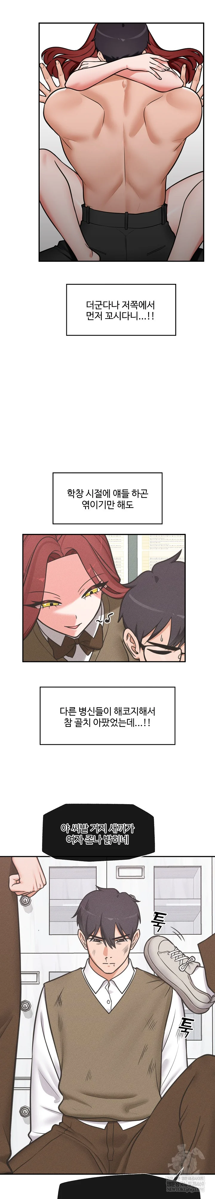 Hypnotist Security Guard Raw - Chapter 92 Page 9