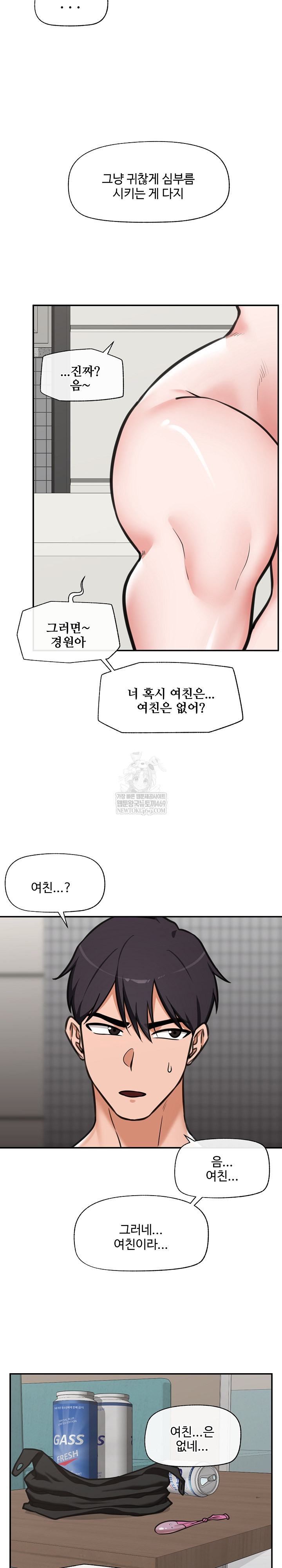 Hypnotist Security Guard Raw - Chapter 93 Page 14