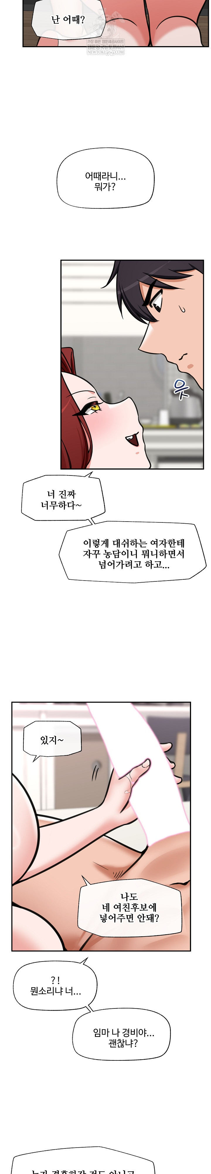 Hypnotist Security Guard Raw - Chapter 93 Page 22