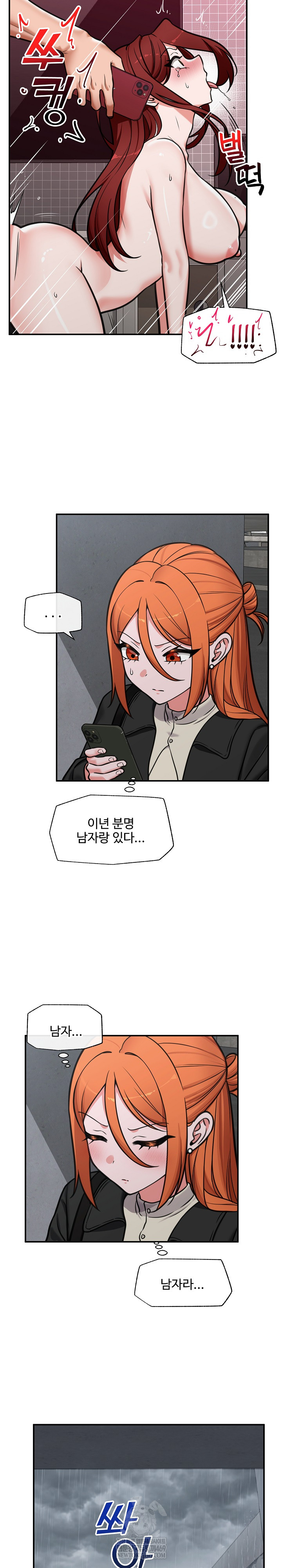 Hypnotist Security Guard Raw - Chapter 94 Page 19