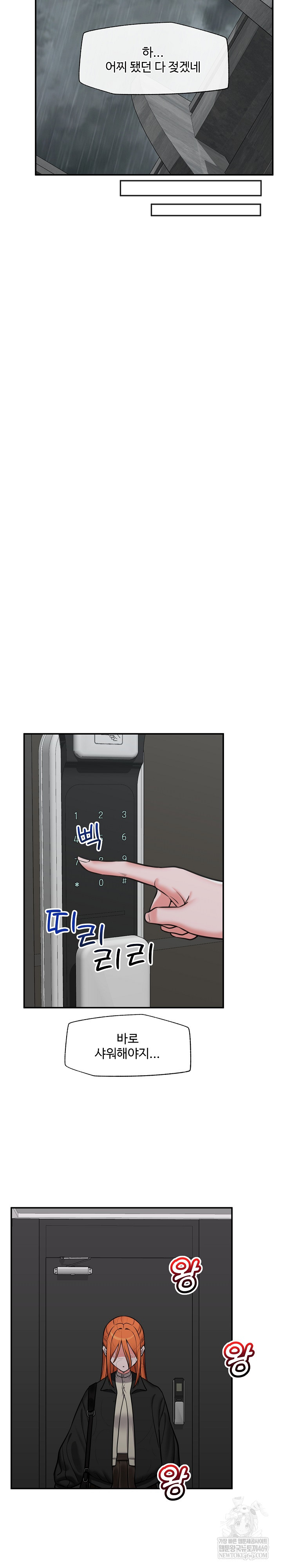 Hypnotist Security Guard Raw - Chapter 94 Page 25