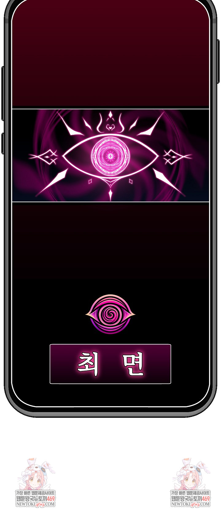 Hypnotist Security Guard Raw - Chapter 94 Page 29