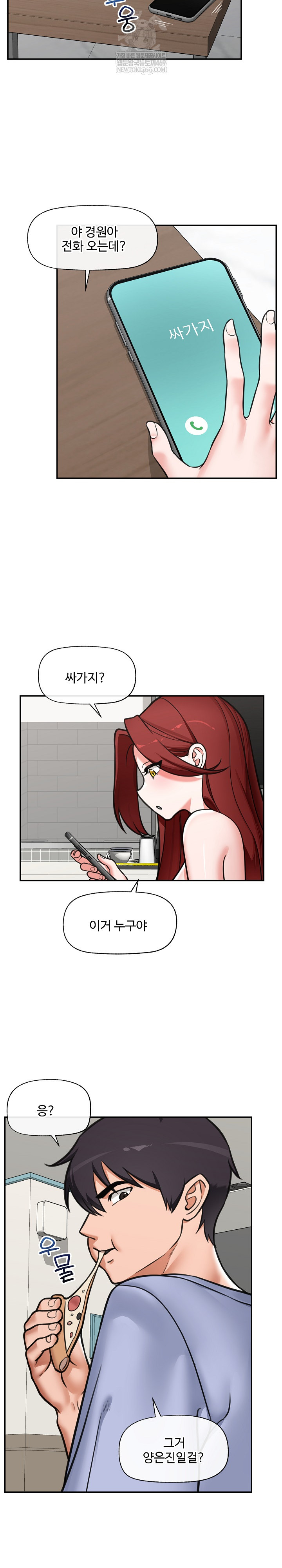 Hypnotist Security Guard Raw - Chapter 95 Page 15