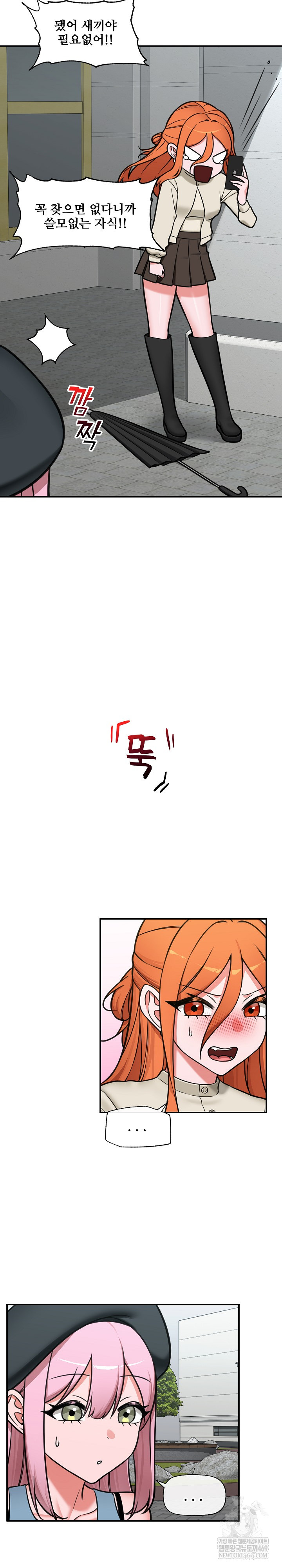 Hypnotist Security Guard Raw - Chapter 95 Page 25