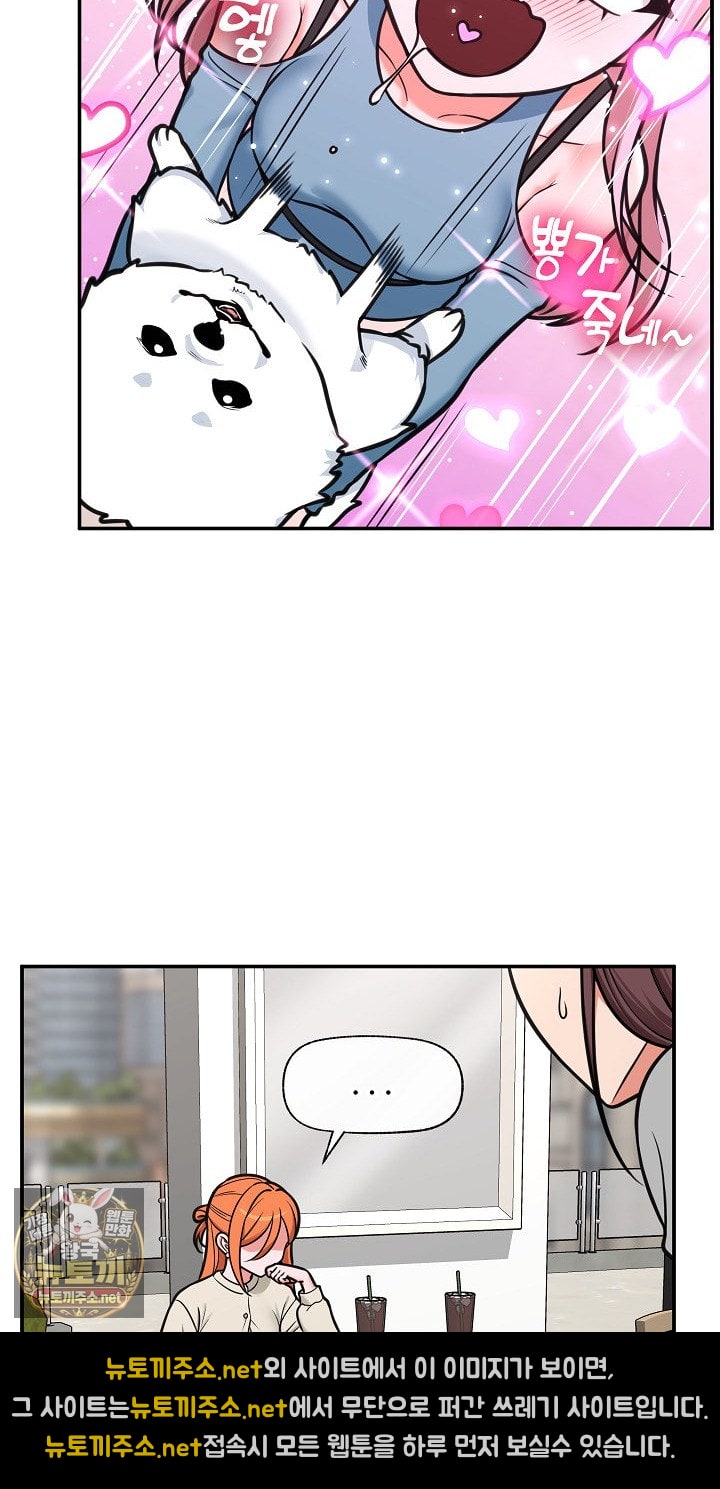 Hypnotist Security Guard Raw - Chapter 96 Page 10