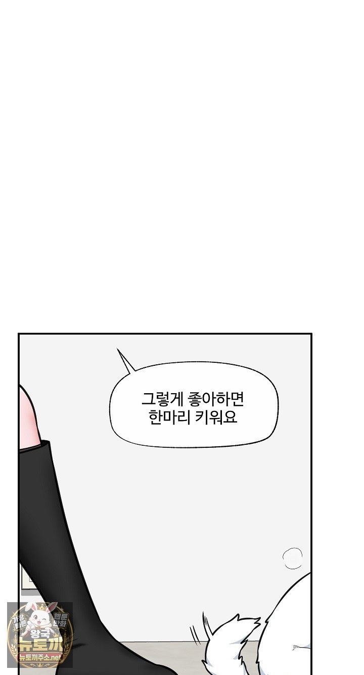 Hypnotist Security Guard Raw - Chapter 96 Page 14