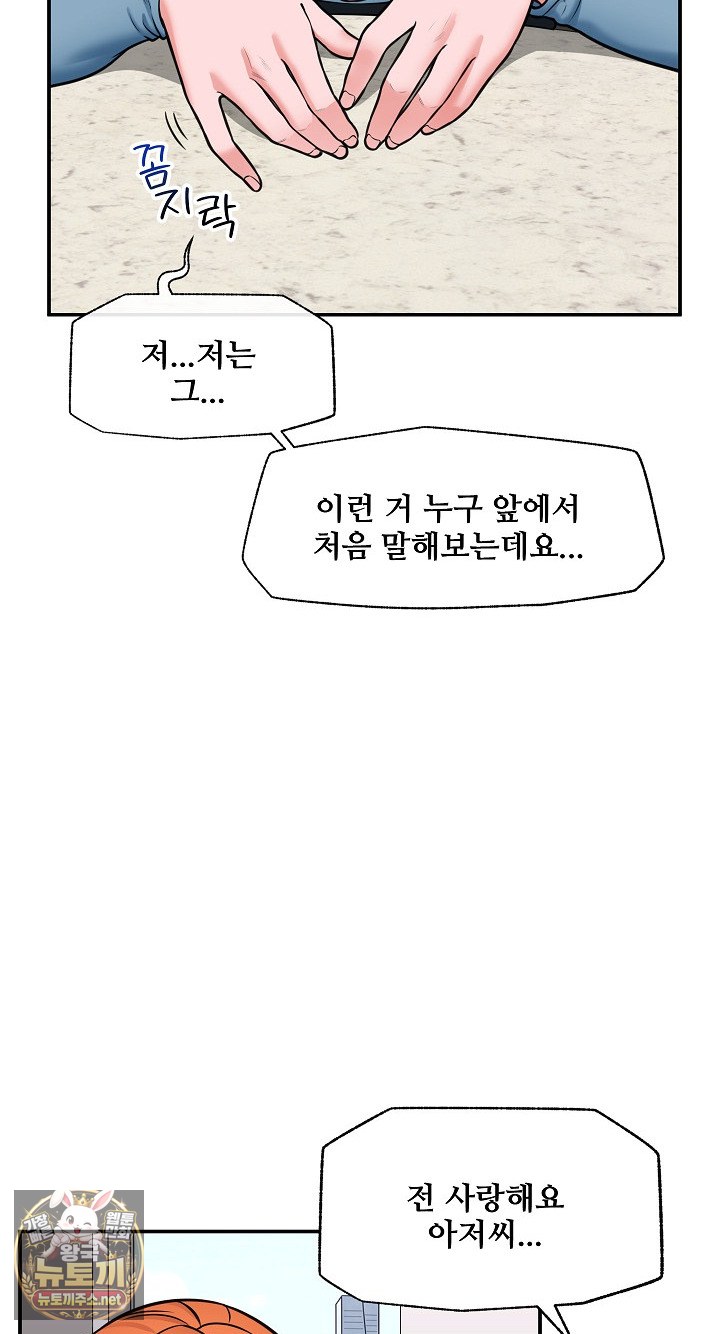 Hypnotist Security Guard Raw - Chapter 96 Page 21