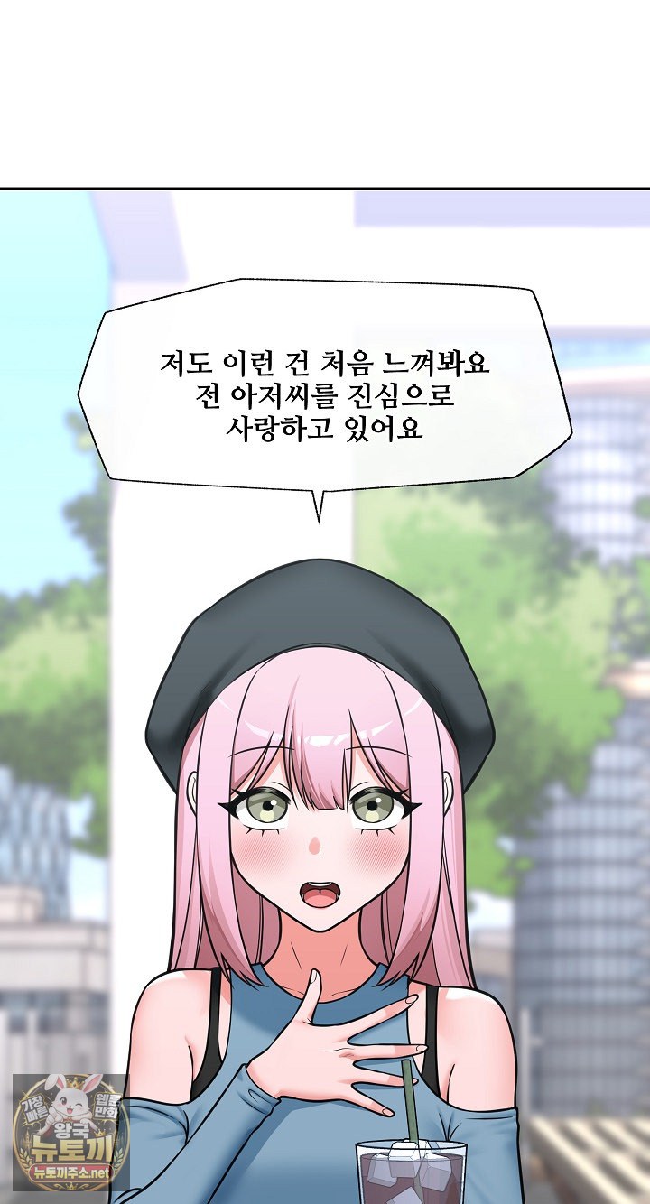 Hypnotist Security Guard Raw - Chapter 96 Page 26