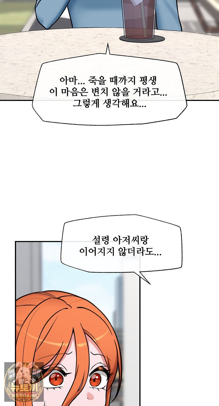 Hypnotist Security Guard Raw - Chapter 96 Page 27