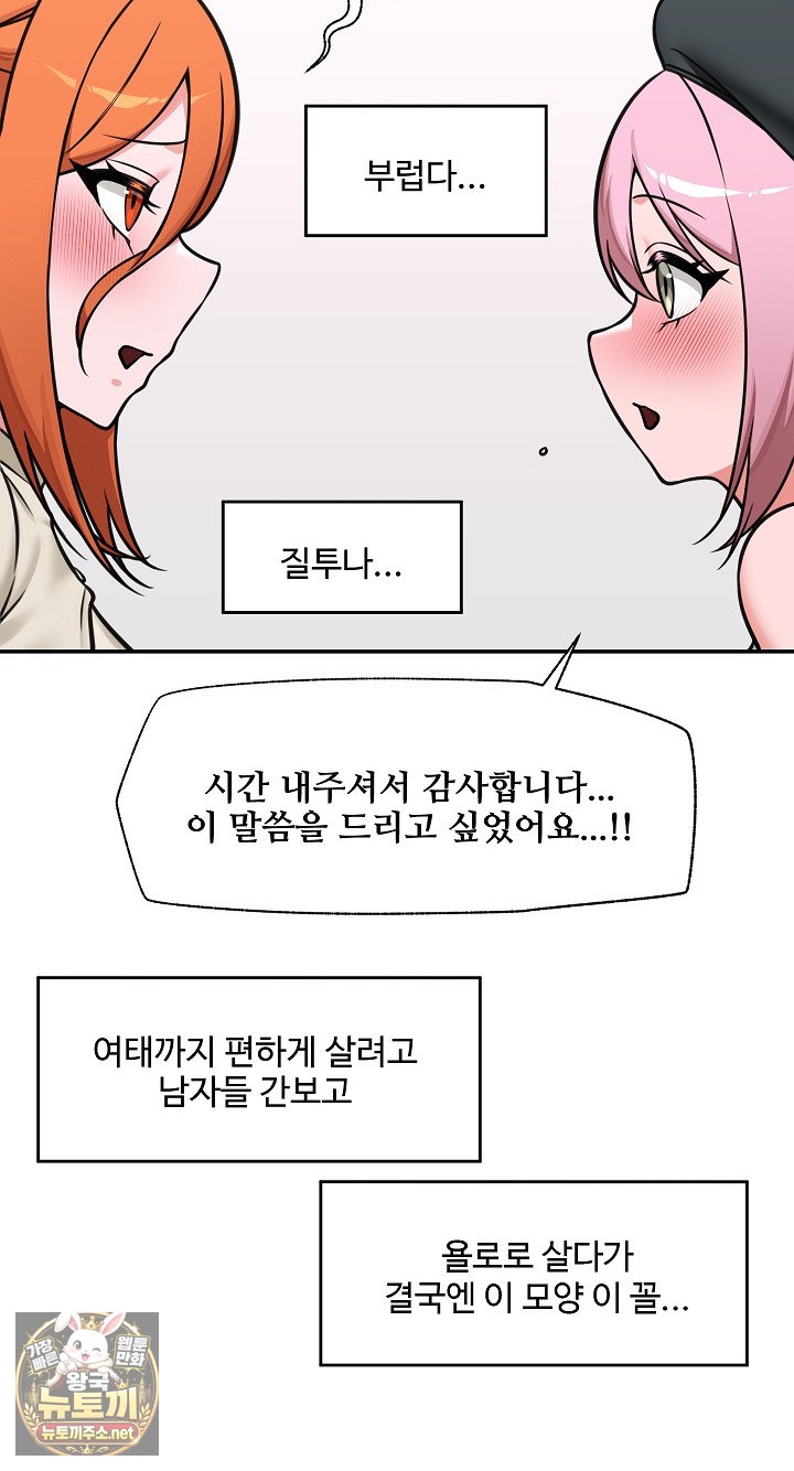 Hypnotist Security Guard Raw - Chapter 96 Page 36