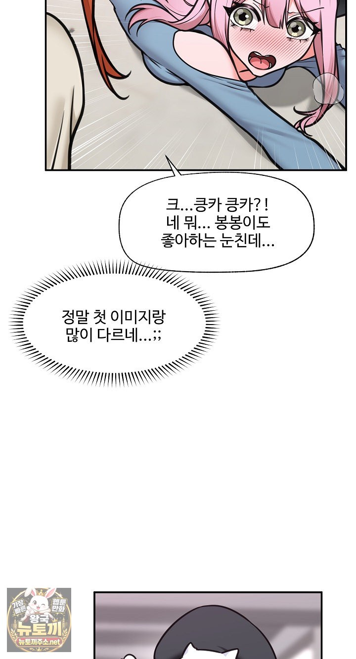 Hypnotist Security Guard Raw - Chapter 96 Page 8