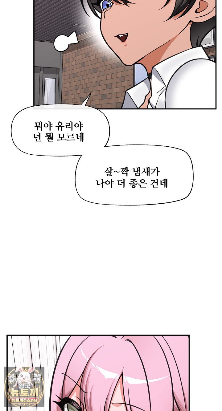Hypnotist Security Guard Raw - Chapter 98 Page 15