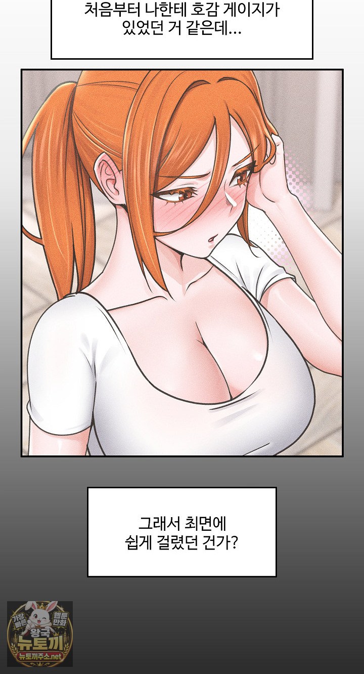 Hypnotist Security Guard Raw - Chapter 98 Page 25