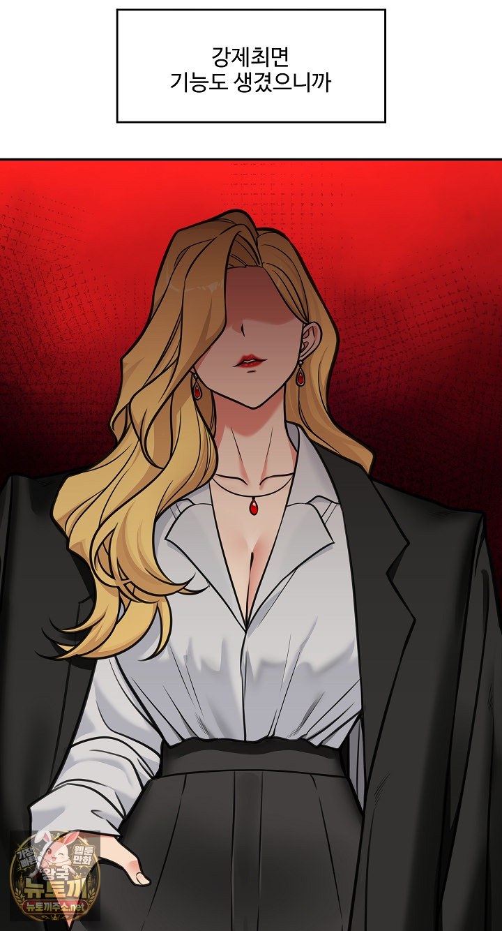 Hypnotist Security Guard Raw - Chapter 98 Page 32