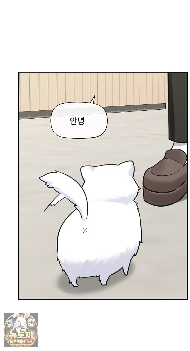 Hypnotist Security Guard Raw - Chapter 98 Page 4