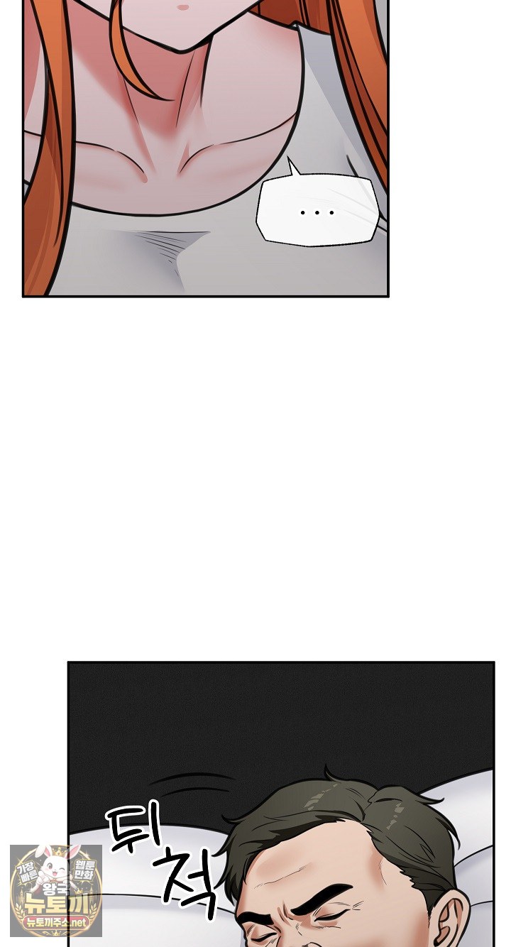 Hypnotist Security Guard Raw - Chapter 98 Page 77