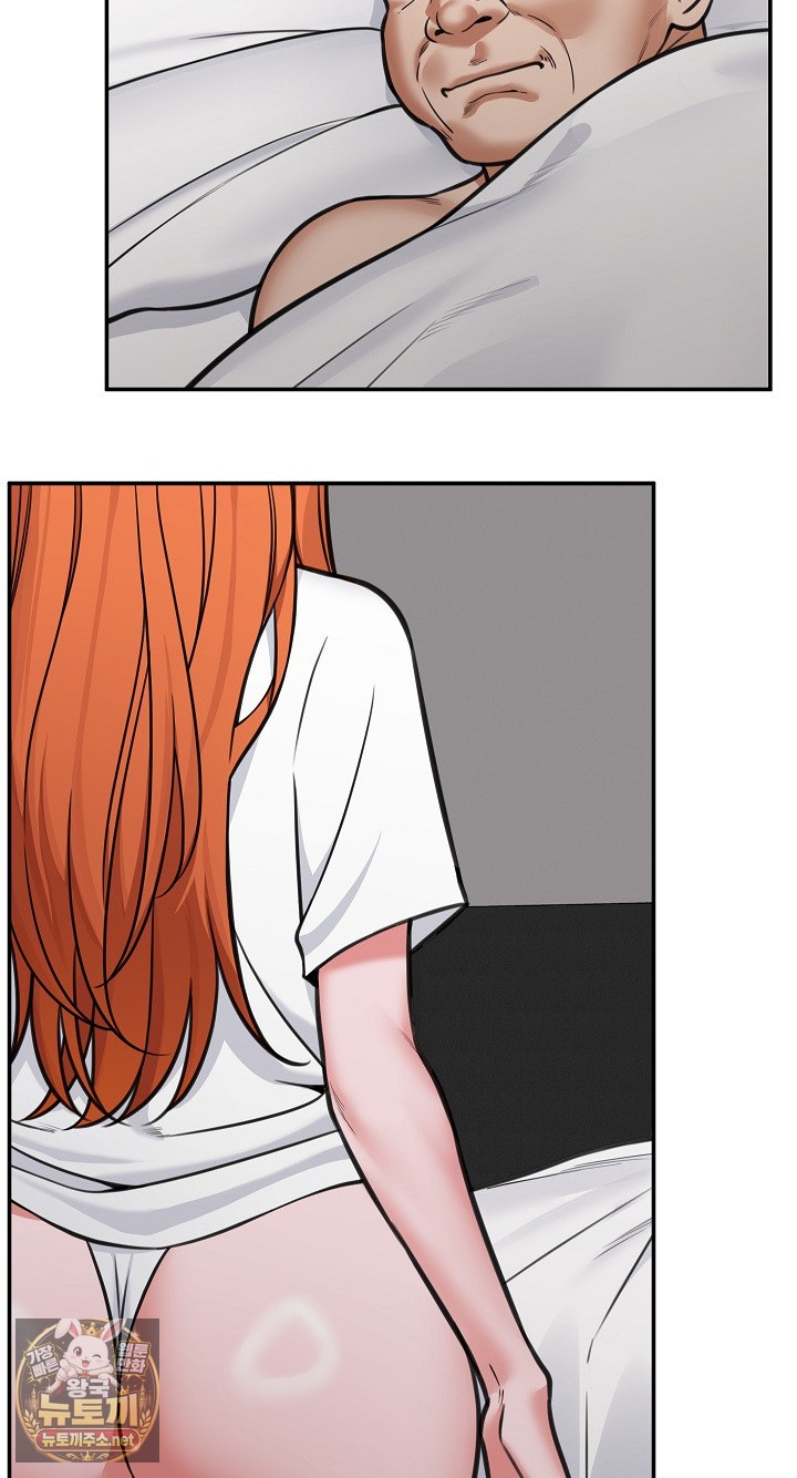 Hypnotist Security Guard Raw - Chapter 98 Page 78