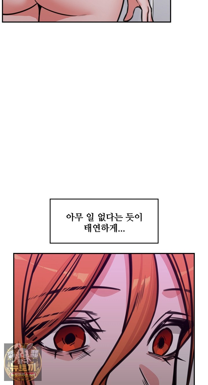 Hypnotist Security Guard Raw - Chapter 98 Page 79
