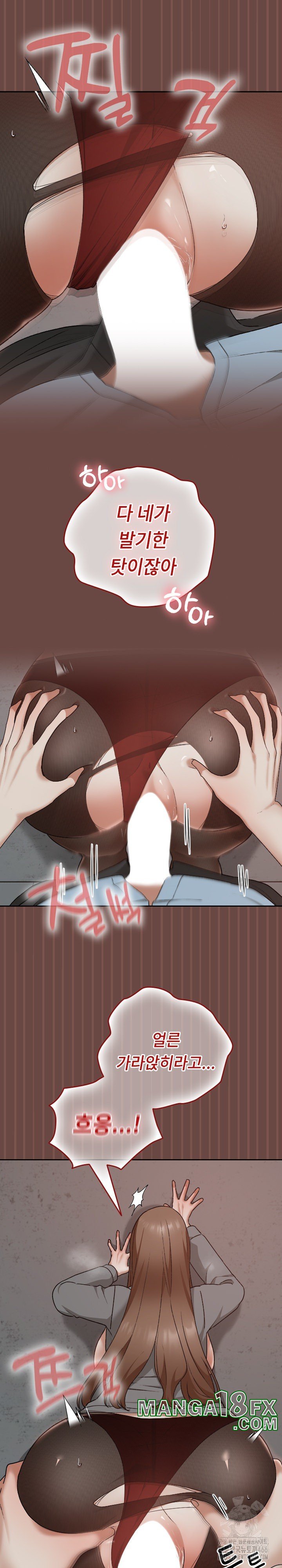 Keep It a Secret in School Raw - Chapter 14 Page 5