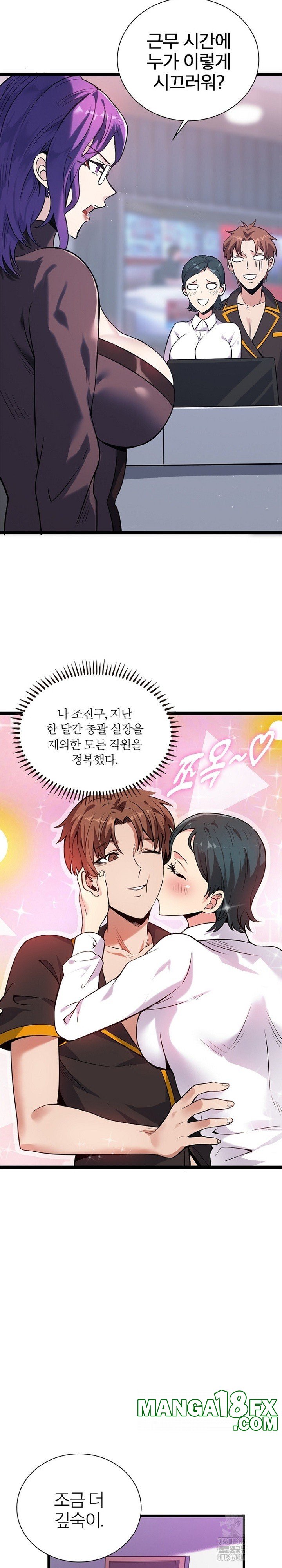 Secret Massage Raw - Chapter 13 Page 5