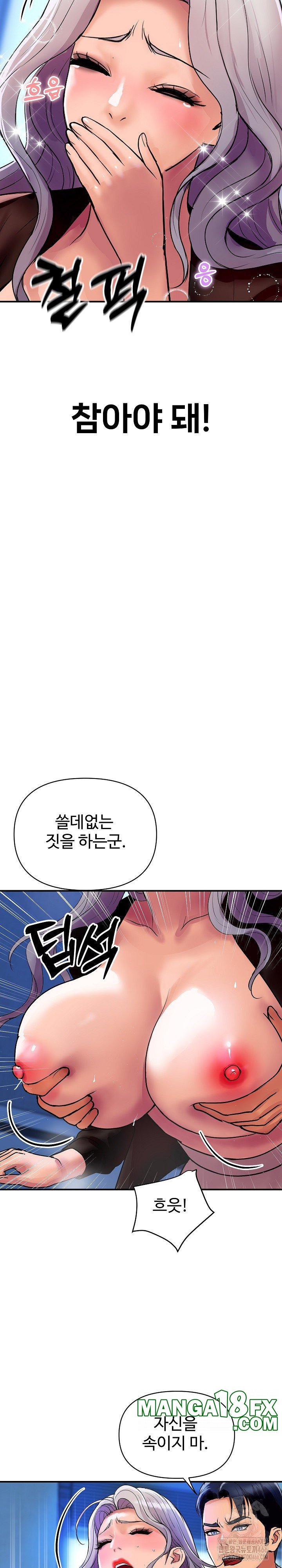 Royal Family Raw - Chapter 8 Page 4