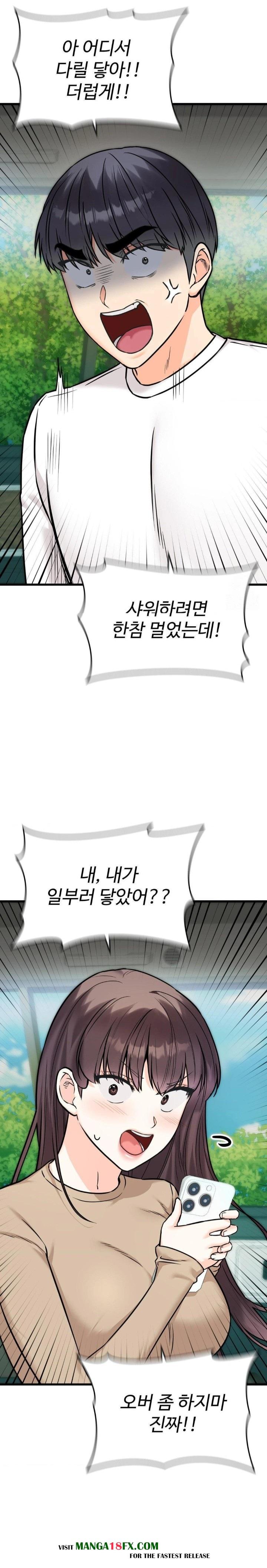 Secret Siblings 2 Raw - Chapter 25 Page 17