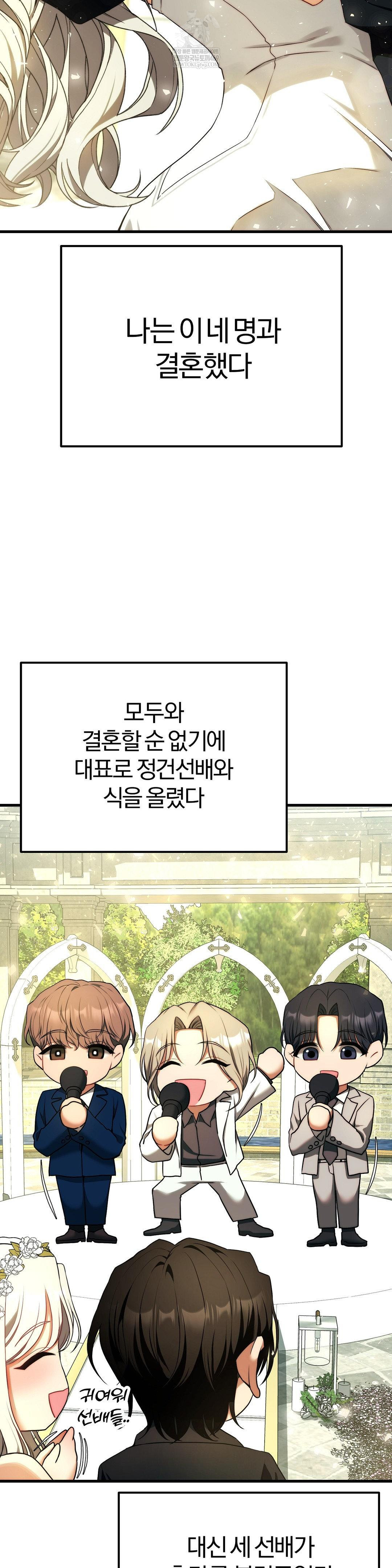 Adult Reading Club Raw - Chapter 36 Page 10