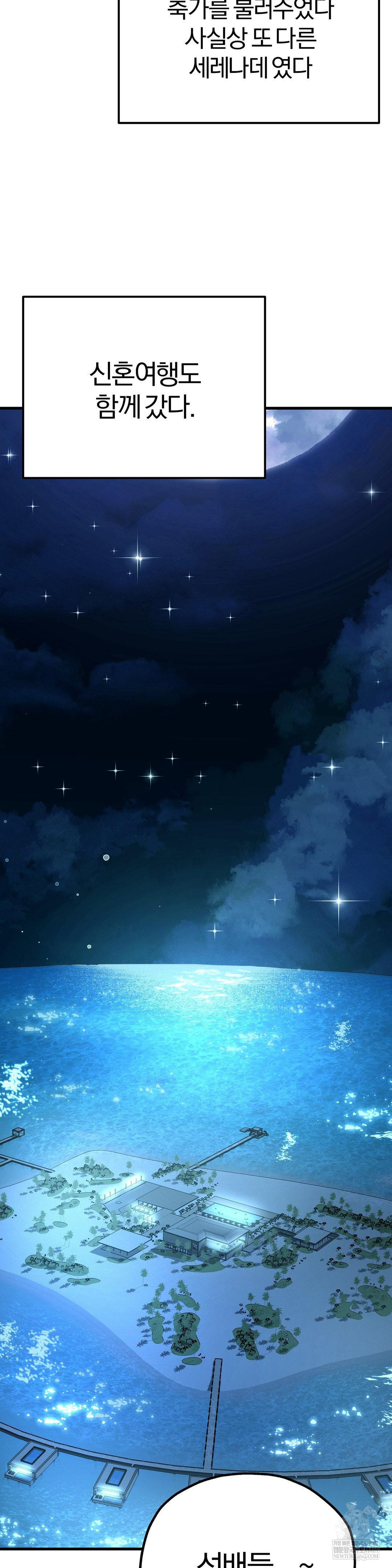 Adult Reading Club Raw - Chapter 36 Page 11