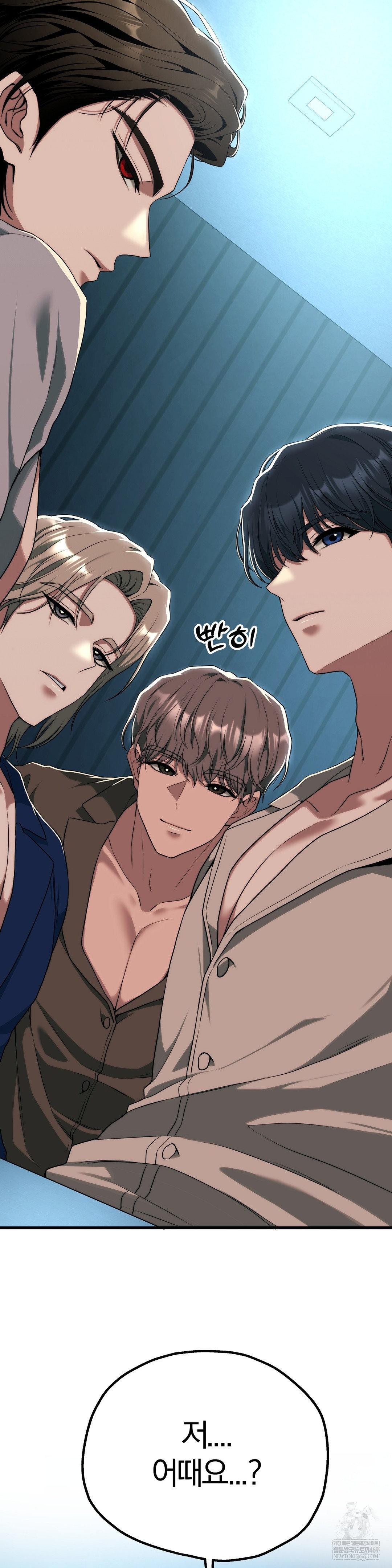 Adult Reading Club Raw - Chapter 36 Page 13