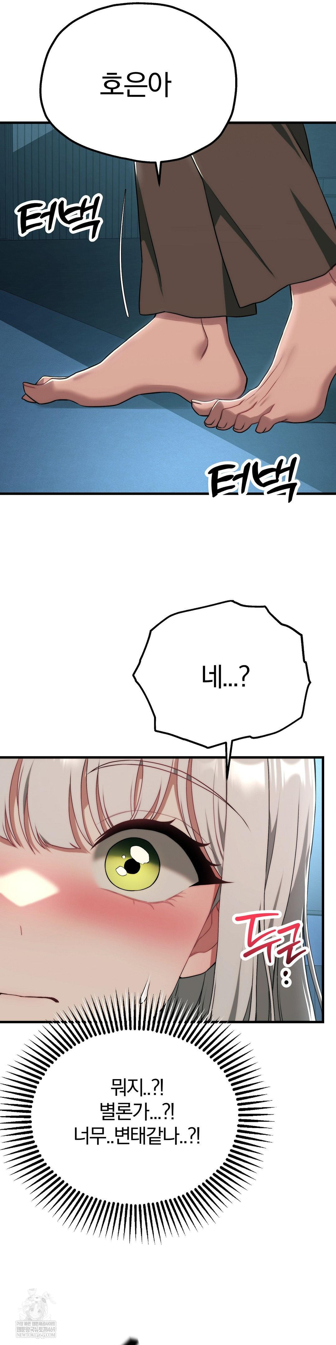 Adult Reading Club Raw - Chapter 36 Page 15