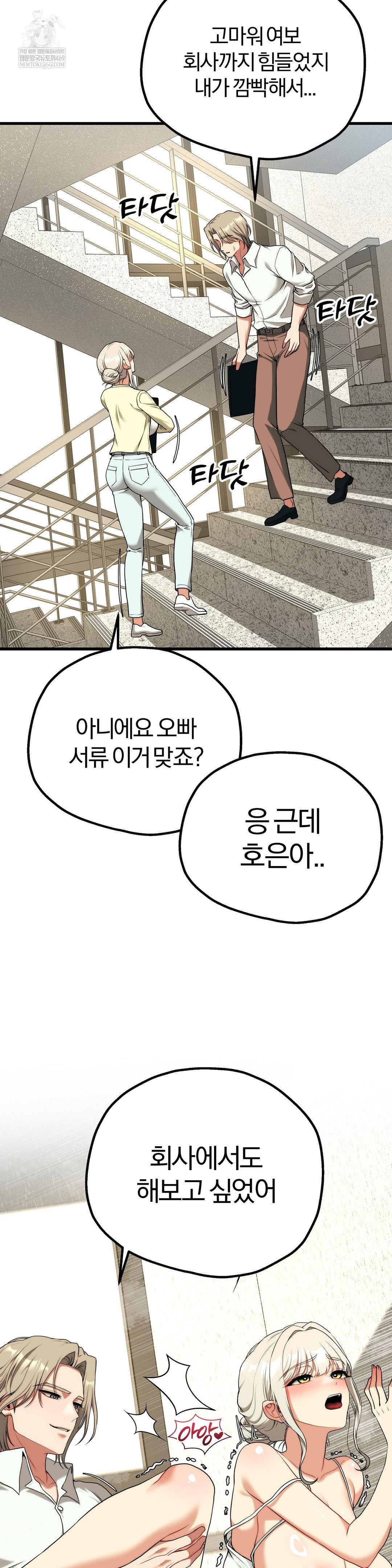 Adult Reading Club Raw - Chapter 36 Page 28