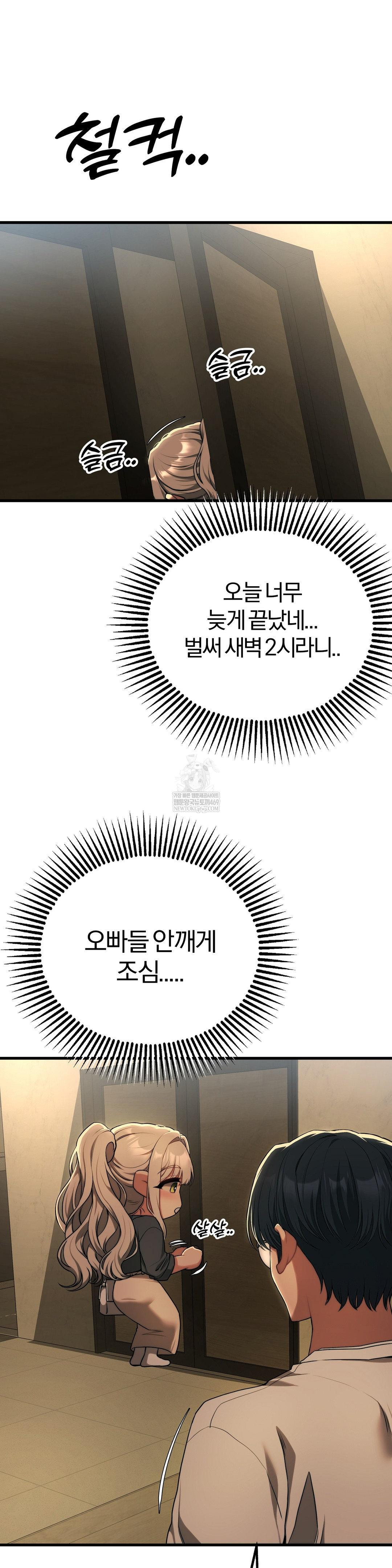 Adult Reading Club Raw - Chapter 36 Page 31