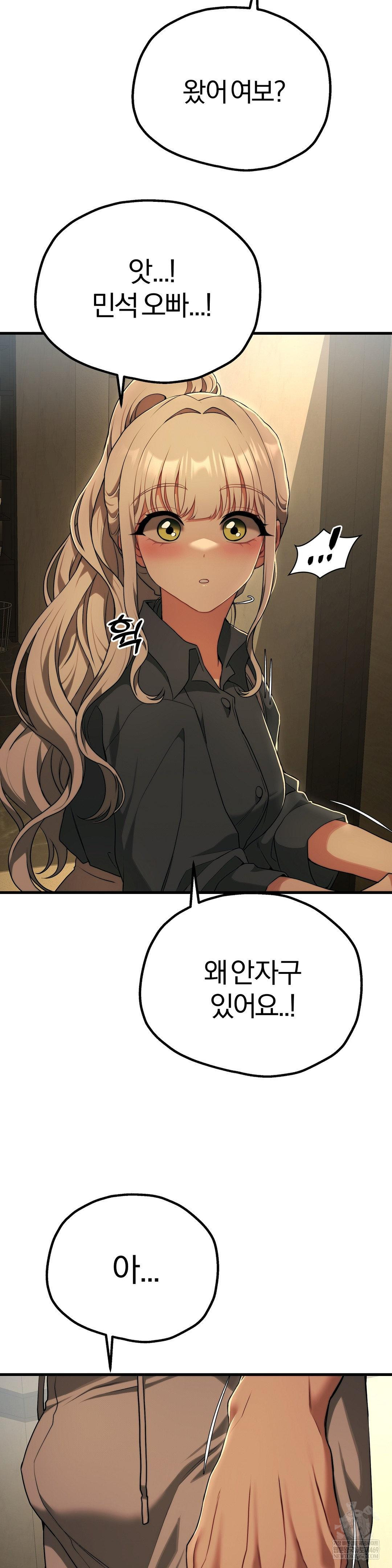 Adult Reading Club Raw - Chapter 36 Page 32