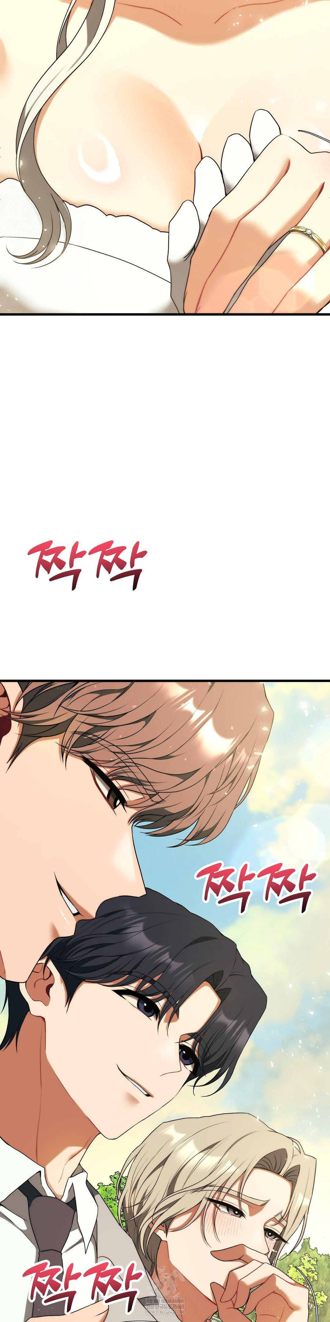 Adult Reading Club Raw - Chapter 36 Page 7