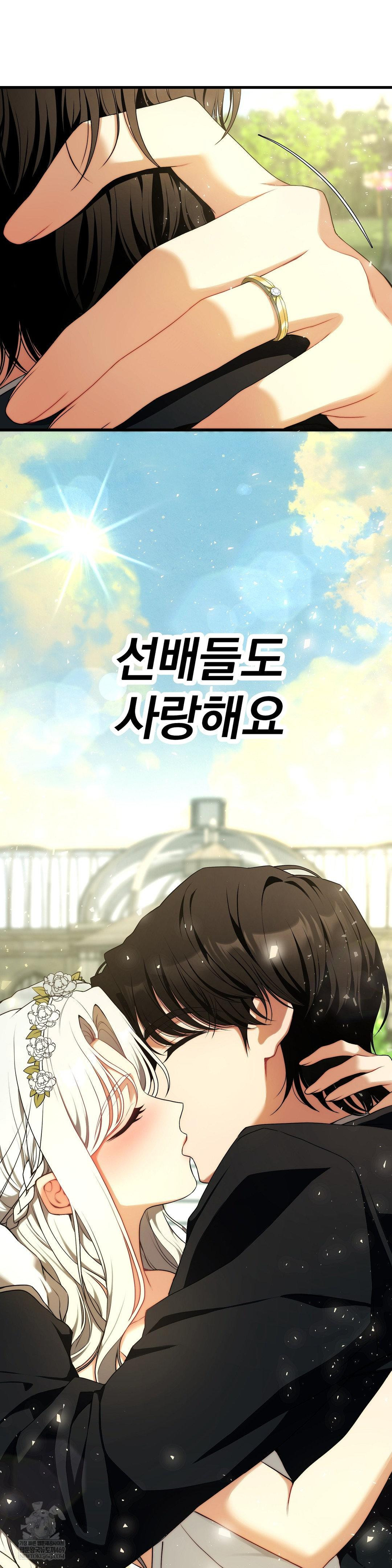 Adult Reading Club Raw - Chapter 36 Page 9