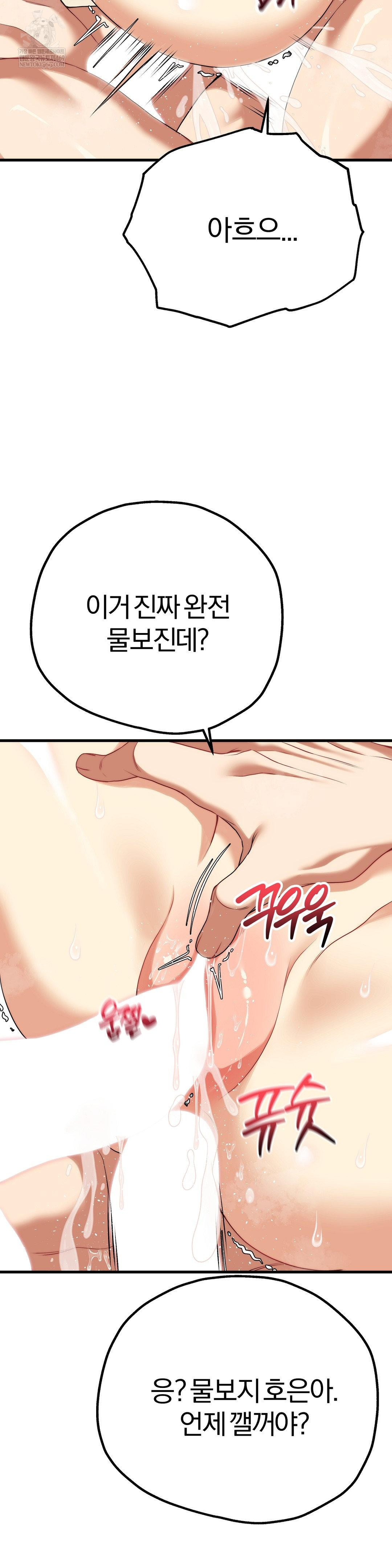 Adult Reading Club Raw - Chapter 37 Page 12