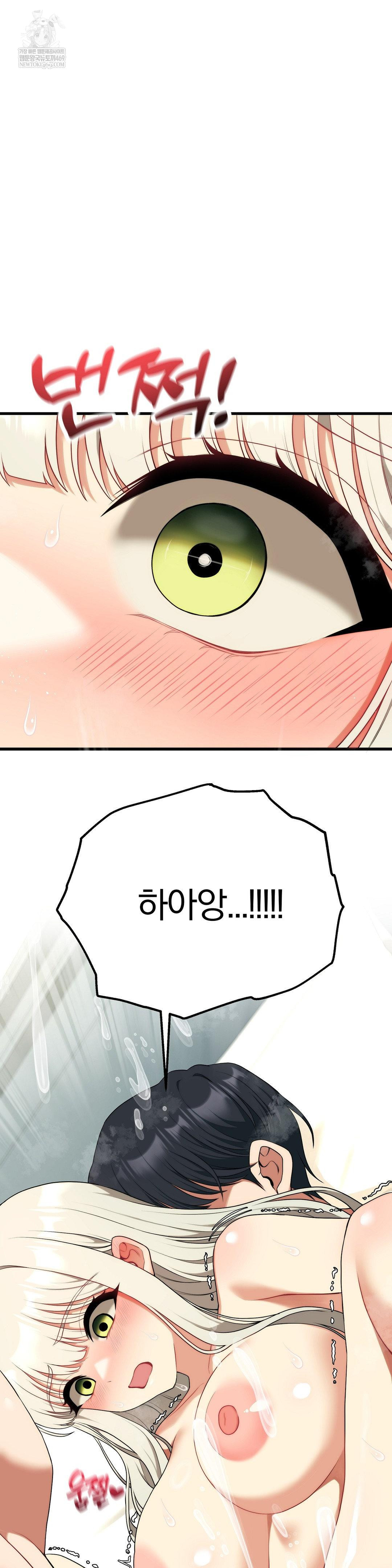 Adult Reading Club Raw - Chapter 37 Page 20