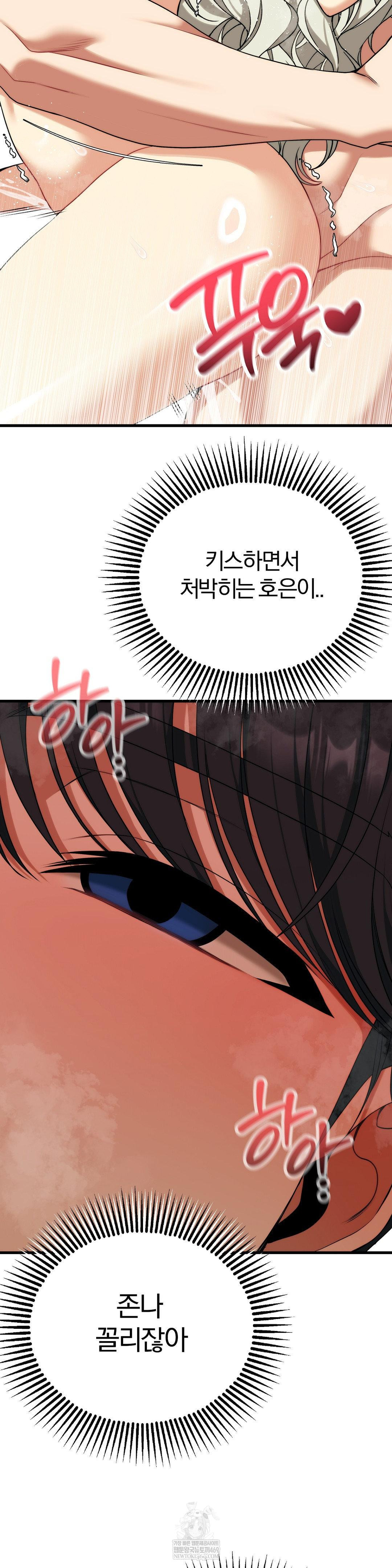 Adult Reading Club Raw - Chapter 37 Page 27