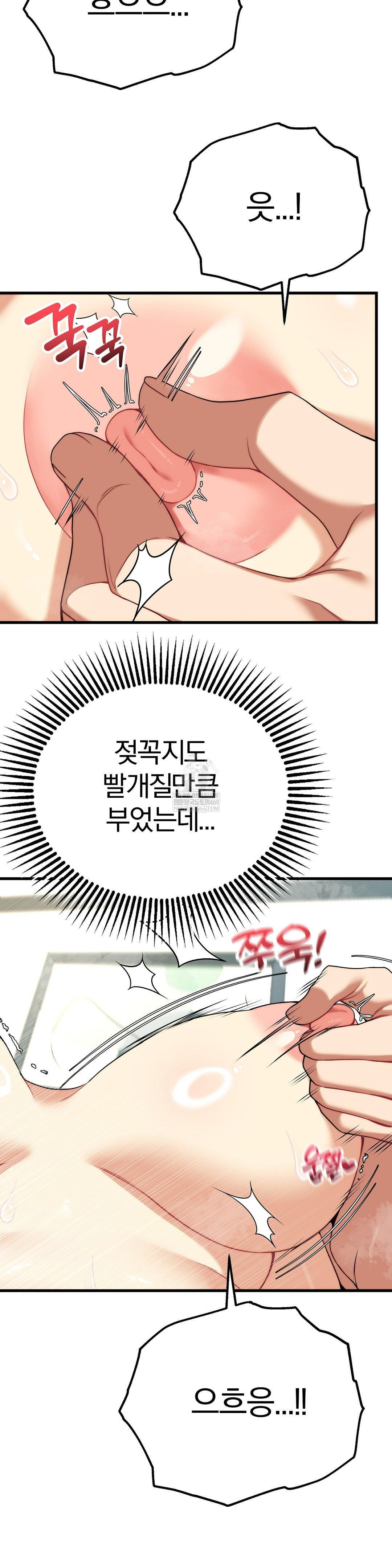 Adult Reading Club Raw - Chapter 37 Page 34