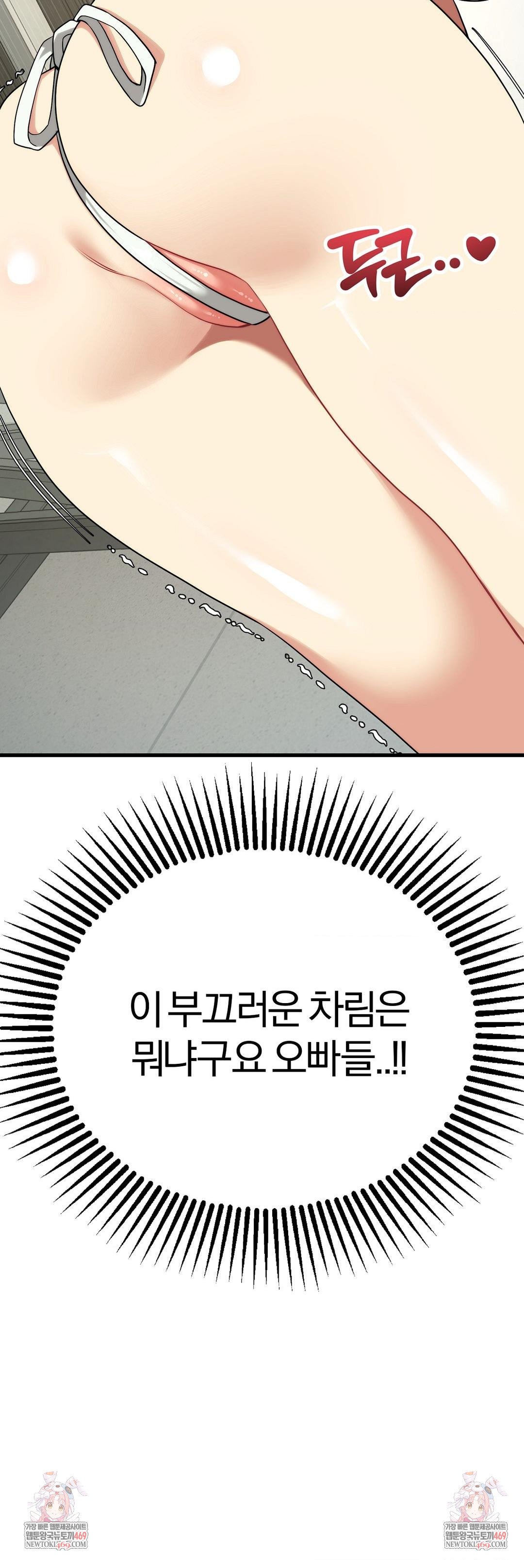 Adult Reading Club Raw - Chapter 37 Page 46