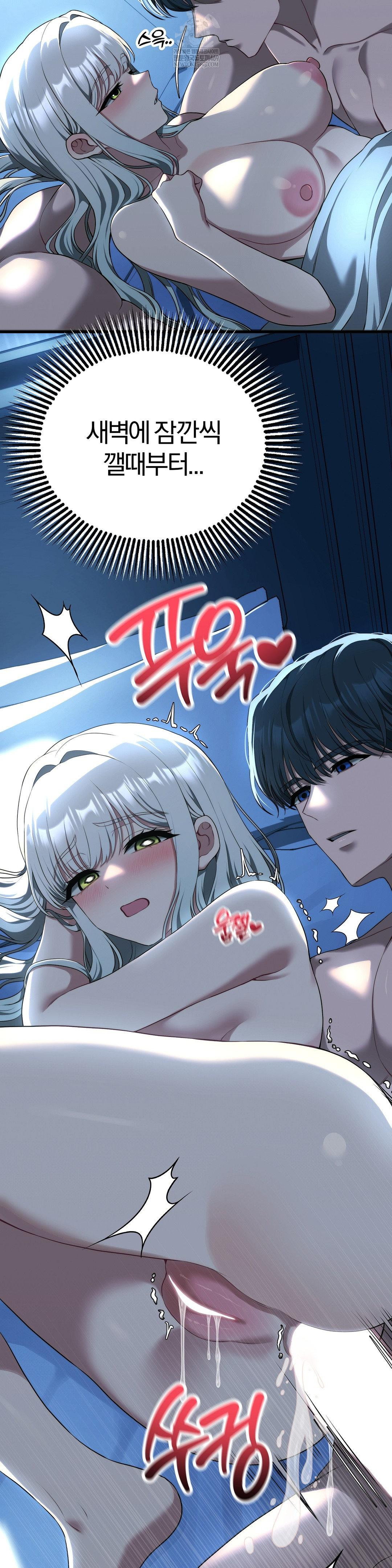 Adult Reading Club Raw - Chapter 37 Page 6