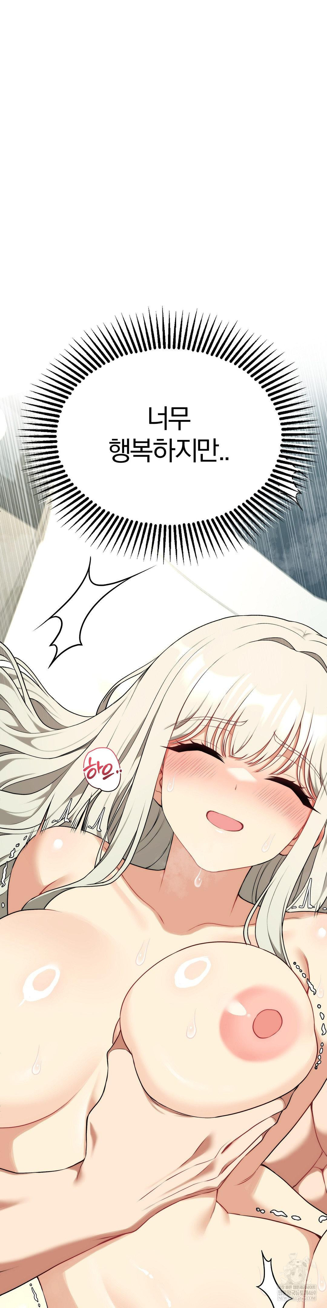 Adult Reading Club Raw - Chapter 37 Page 8