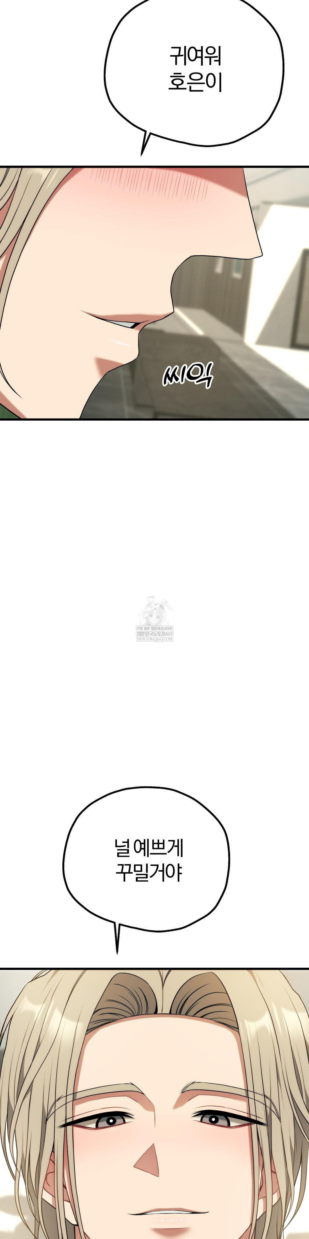 Adult Reading Club Raw - Chapter 38 Page 10