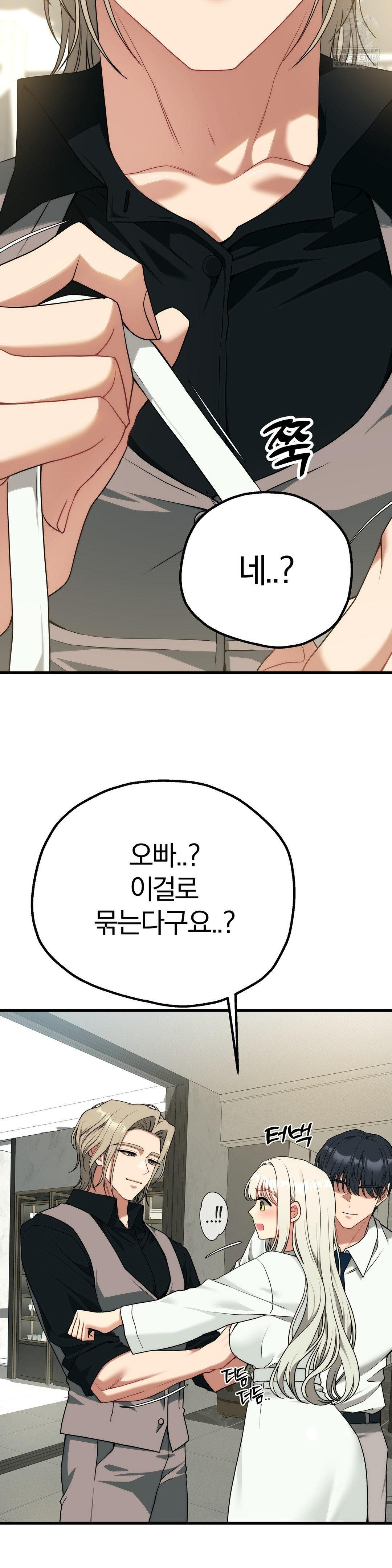 Adult Reading Club Raw - Chapter 38 Page 11