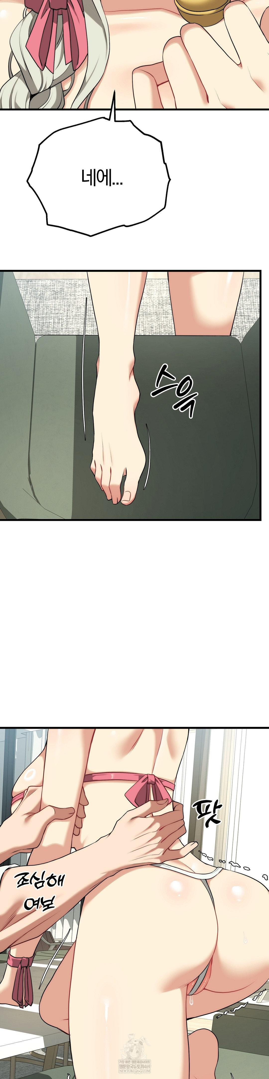 Adult Reading Club Raw - Chapter 38 Page 29