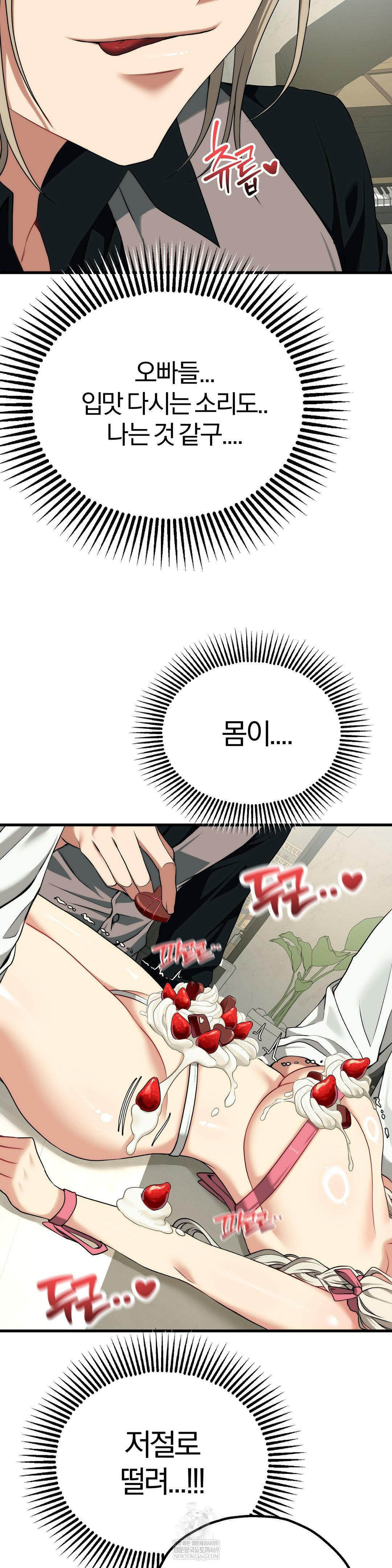 Adult Reading Club Raw - Chapter 38 Page 37