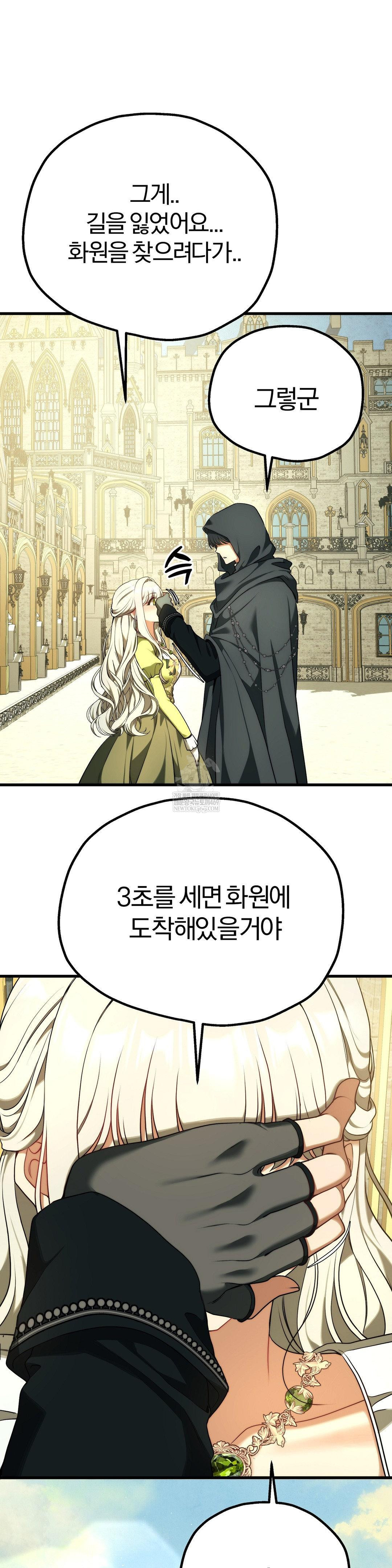 Adult Reading Club Raw - Chapter 39 Page 33