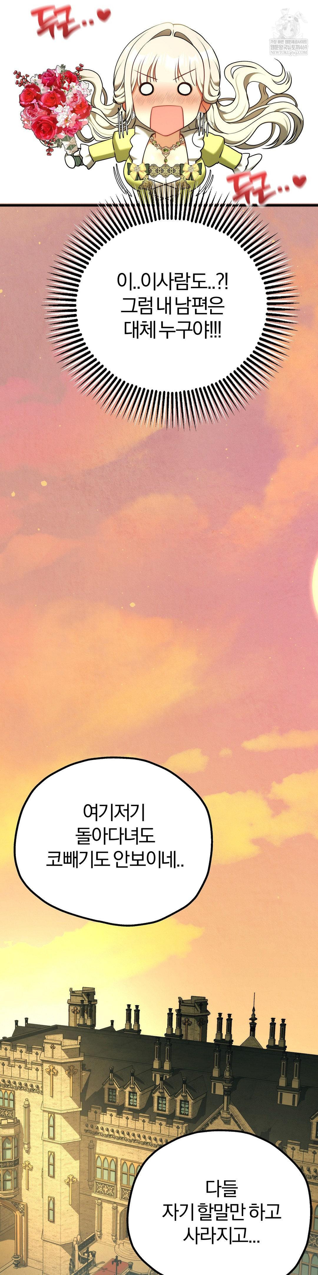 Adult Reading Club Raw - Chapter 39 Page 43