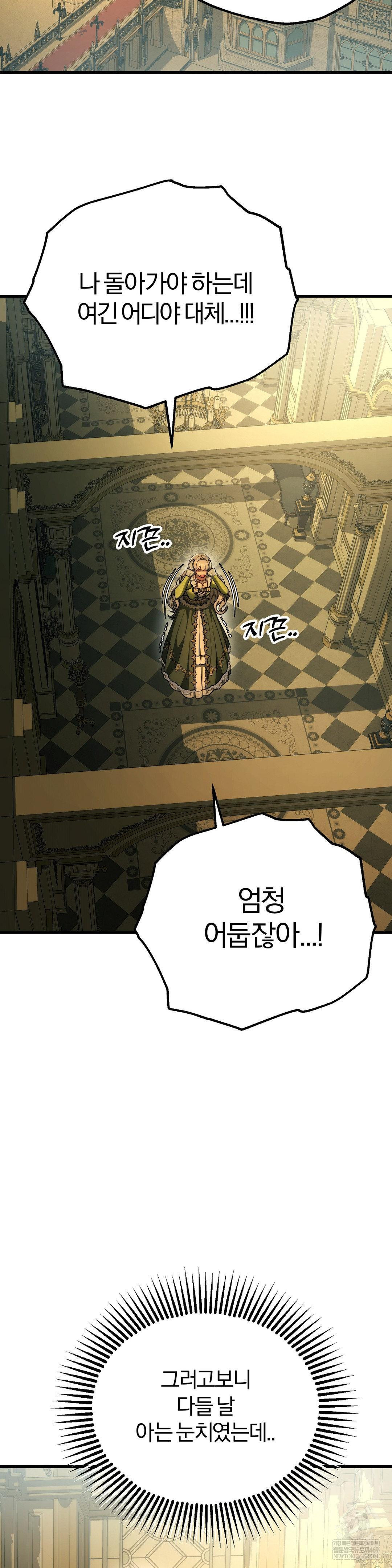 Adult Reading Club Raw - Chapter 39 Page 44