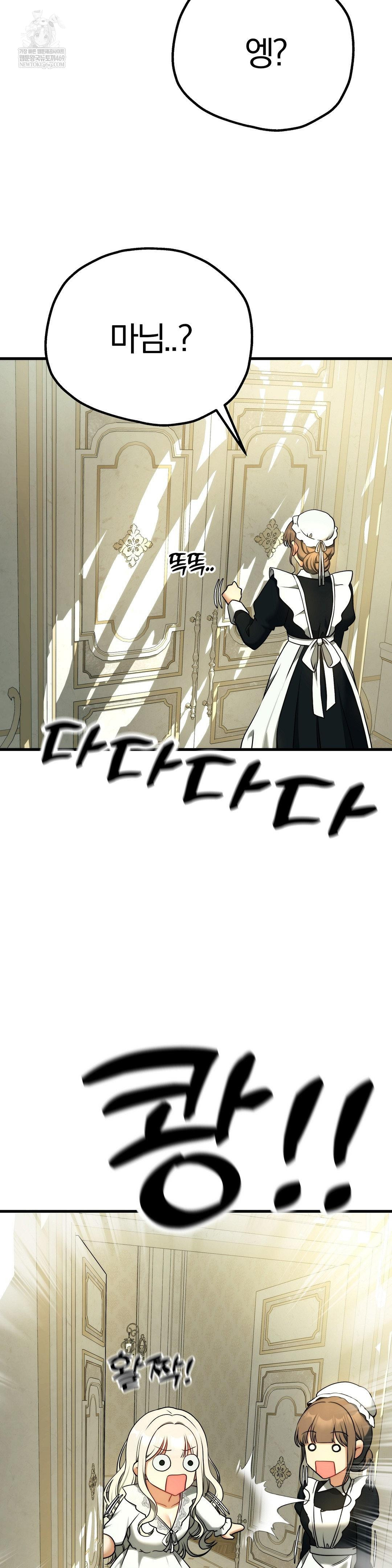 Adult Reading Club Raw - Chapter 39 Page 7